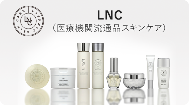 公式】LNC スキンケア製品一覧|医療機関流通の馬プラセンタ化粧品 公式】LNC スキンケア製品一覧|医療機関流通の馬プラセンタ化粧品