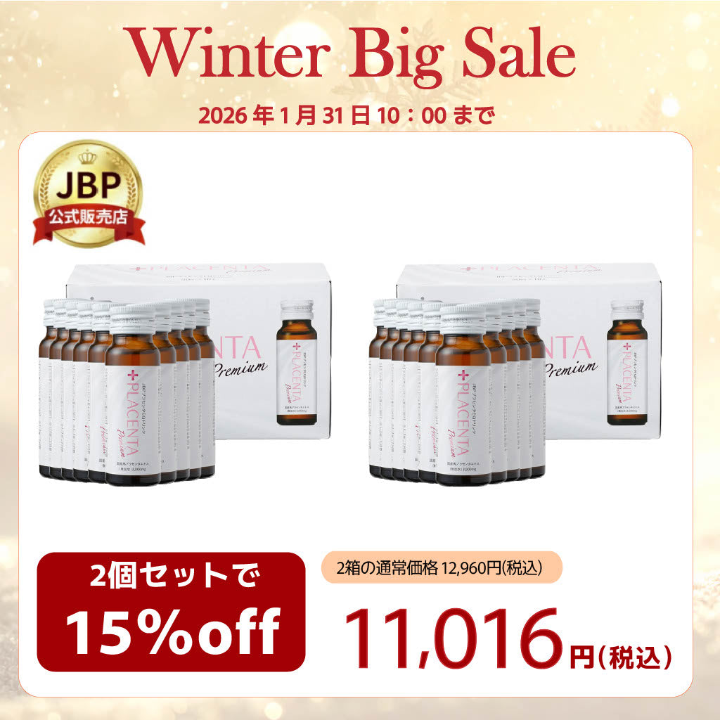【SALE】【15%OFF】JBPプラセンタ EQドリンク 2箱セット