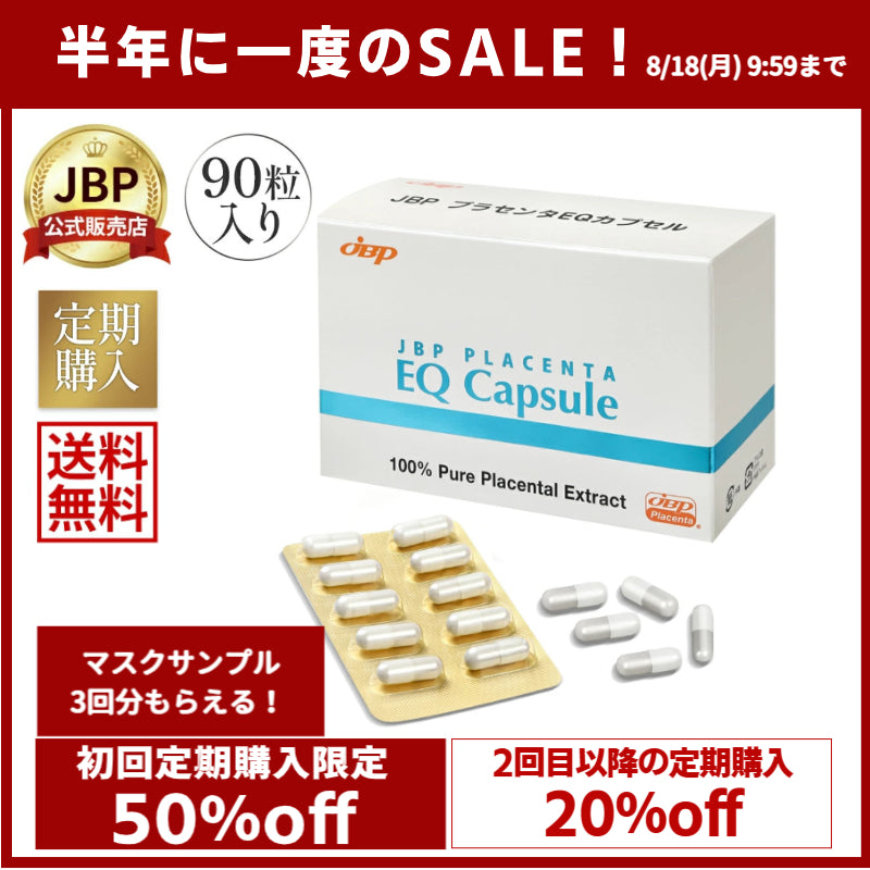 90粒入　馬プラセンタ ウマプラセンタシードプロ 90粒入り – Dr.PROLABO JAPAN