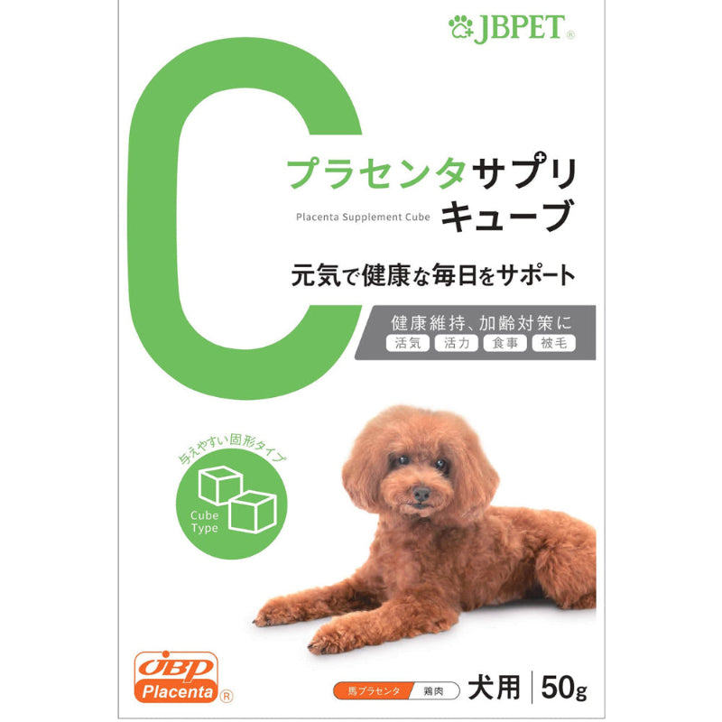 【近日発売】JBPET プラセンタサプリ キューブ 50g
