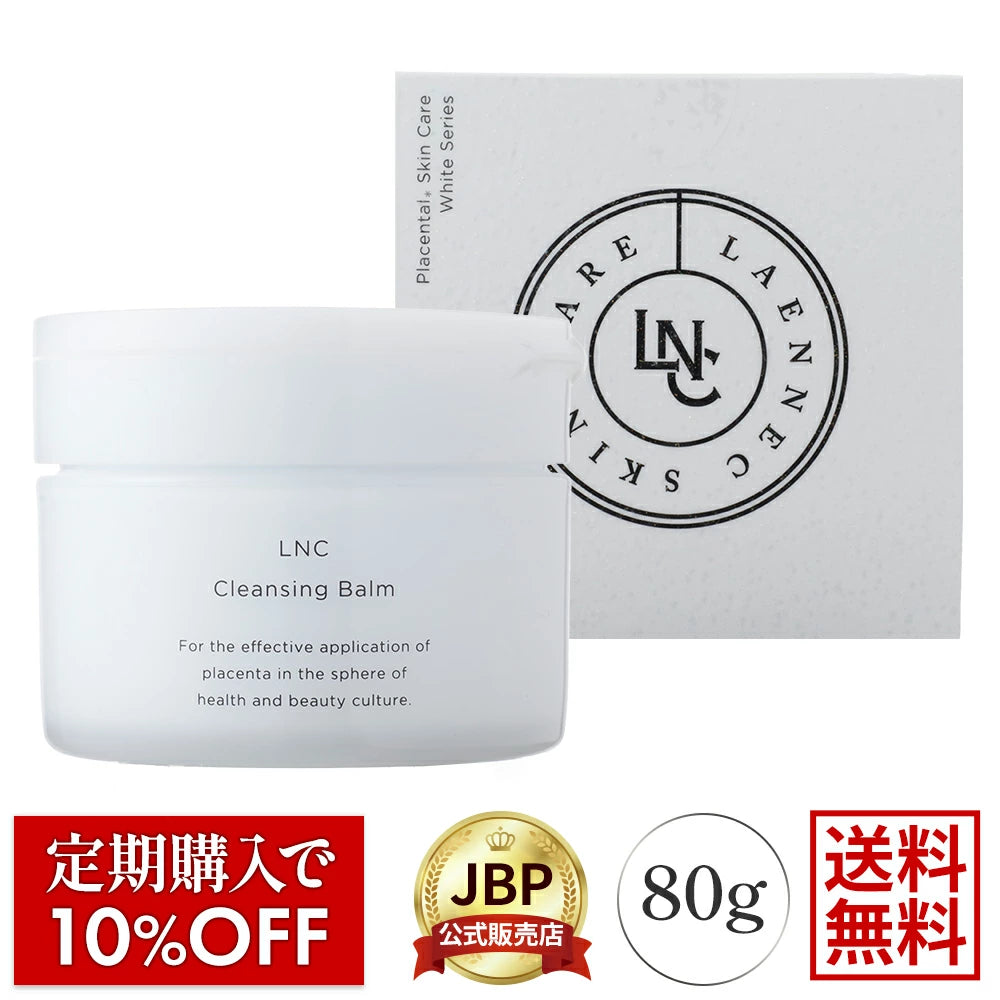 LNCクレンジングバーム 80g | 日本生物製剤 JBP ノンオイル とろける LNCクレンジングバーム 80g | 日本生物製剤 JBP ノンオイル とろける