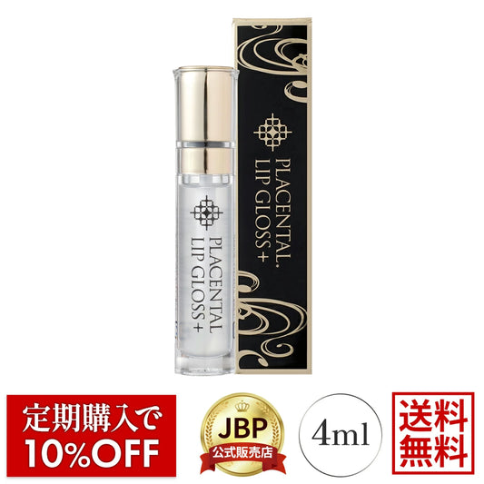 プラセンタル リップグロス+ 4ml JBPプラセンタ(保湿成分)配合で潤い続く唇へ