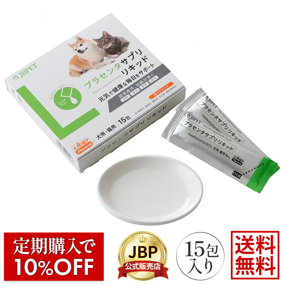 JBPET プラセンタサプリ リキッド 15包