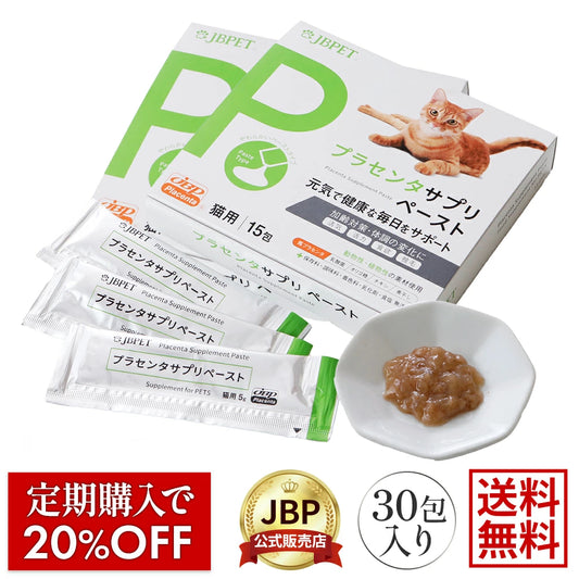 JBPET プラセンタサプリ ペースト 2箱 猫用サプリメント