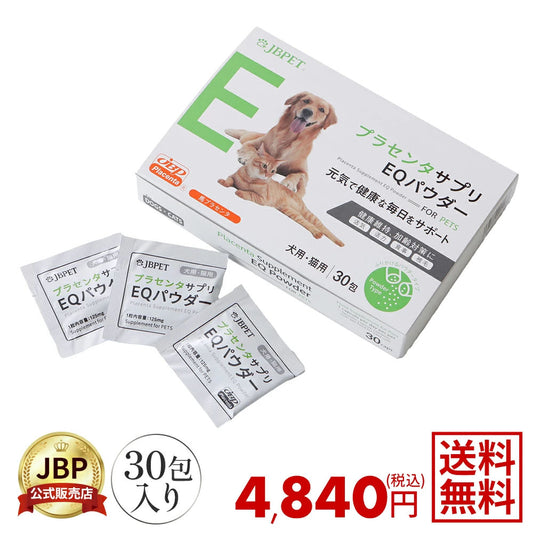 JBPETプアセンタアプリEQパウダー30包入り 4,840円