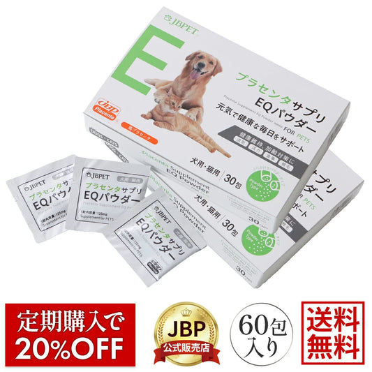 JBPET プラセンタサプリ EQパウダー  2箱