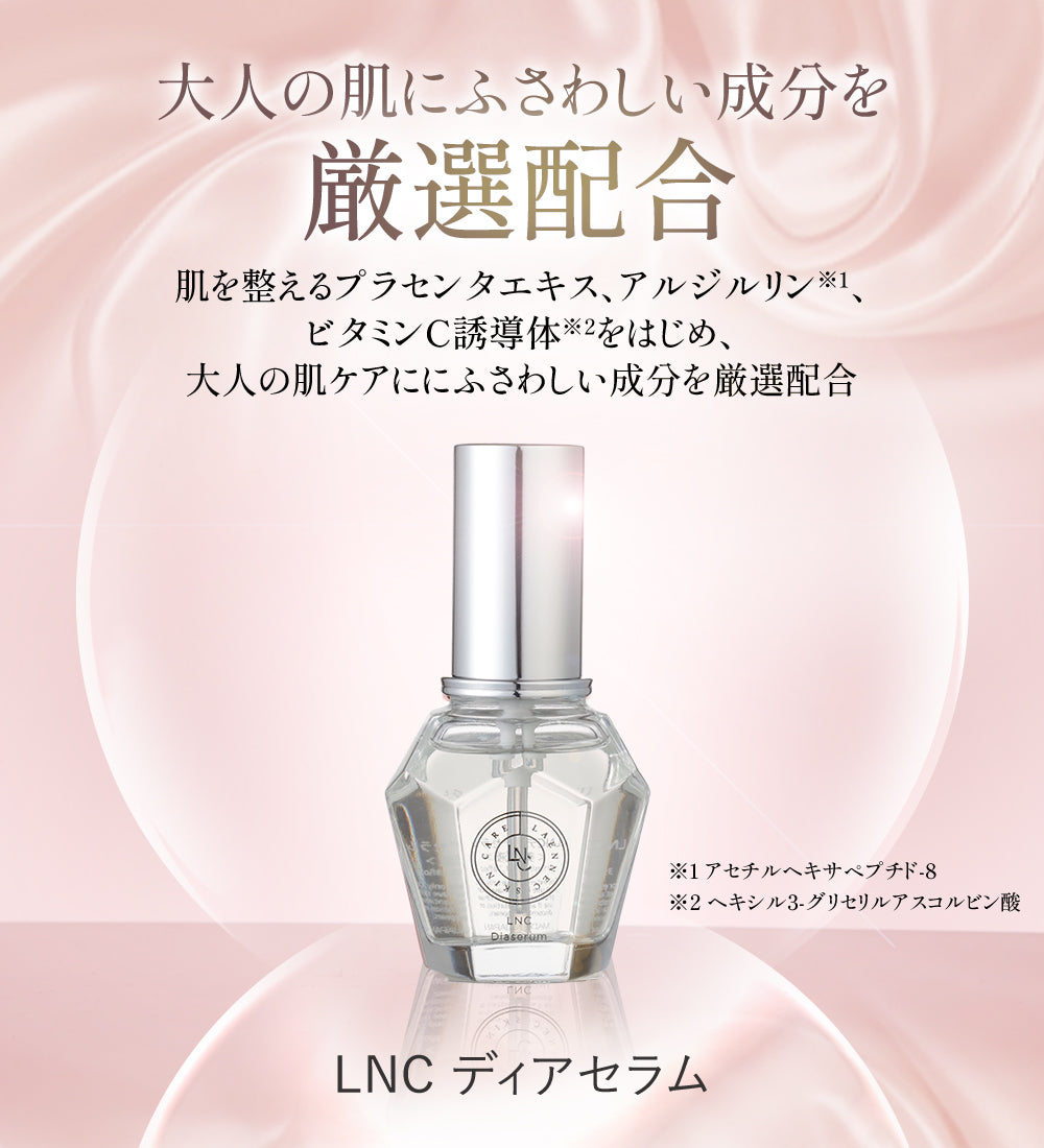 LNC ディアセラム 35ml 馬プラセンタエキス高配合の美容液