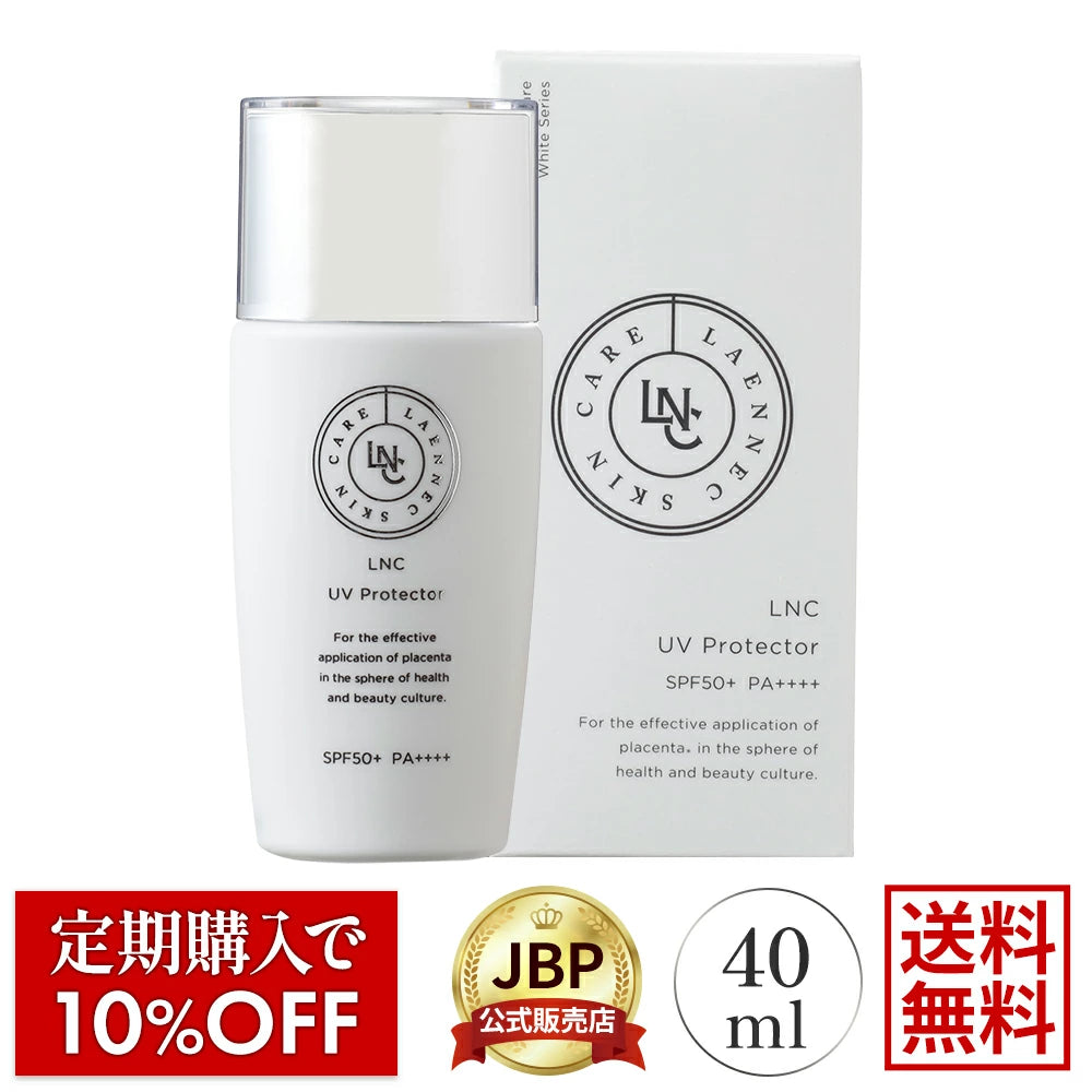 LNC UVプロテクター 40mL