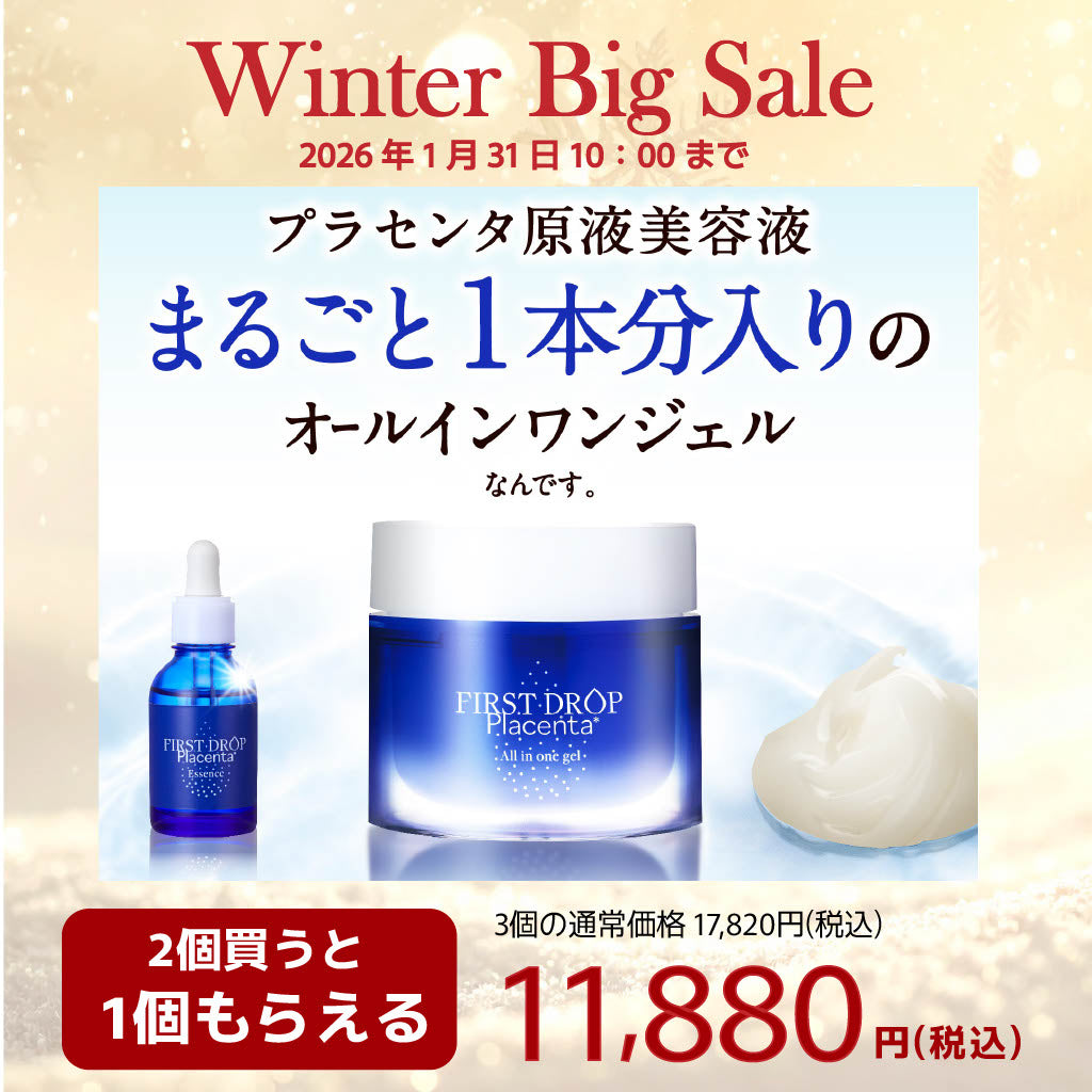 プラセンタ オールインワン プラセンタ オールインワンゲル | 生協（コープ/COOP）の宅配パルシステム