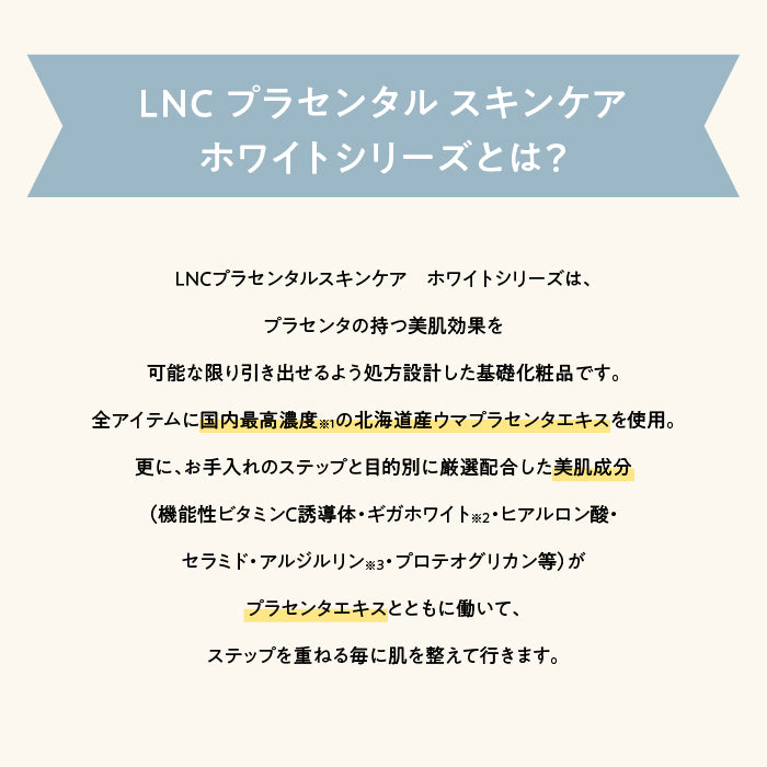 LNC リペアリング クリーム 35g ハリ 肌荒れ 乾燥対策で潤い続く肌へ
