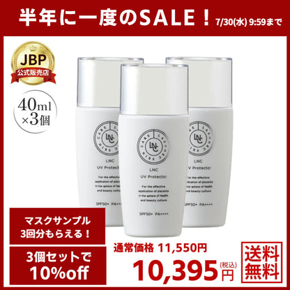 【SALE】10％オフ LNC UVプロテクター 40ml×3 / プラセンタ配合の日焼け止め ノンケミカル処方 紫外線吸収剤不使用