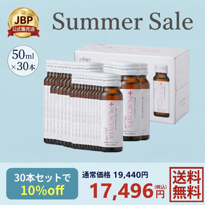 JBP胎盘EQ美容饮料 30支