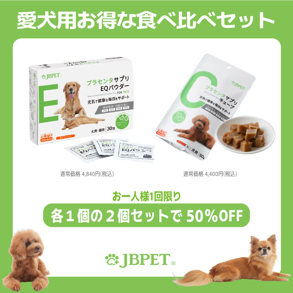 [SALE] [50% OFF] Great value food comparison set for your beloved dog
