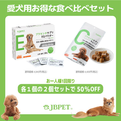 [SALE] [50% OFF] Great value food comparison set for your beloved dog