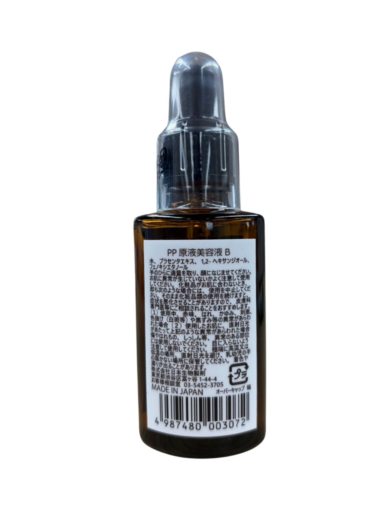 【新商品】Placental Extract＜プラセンタ*原液＞