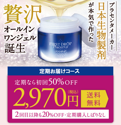 First Drop Placenta All-in-One Gel