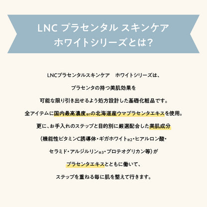 【SALE】【10％OFF】LNC リンクル アイ クリーム 3本セット