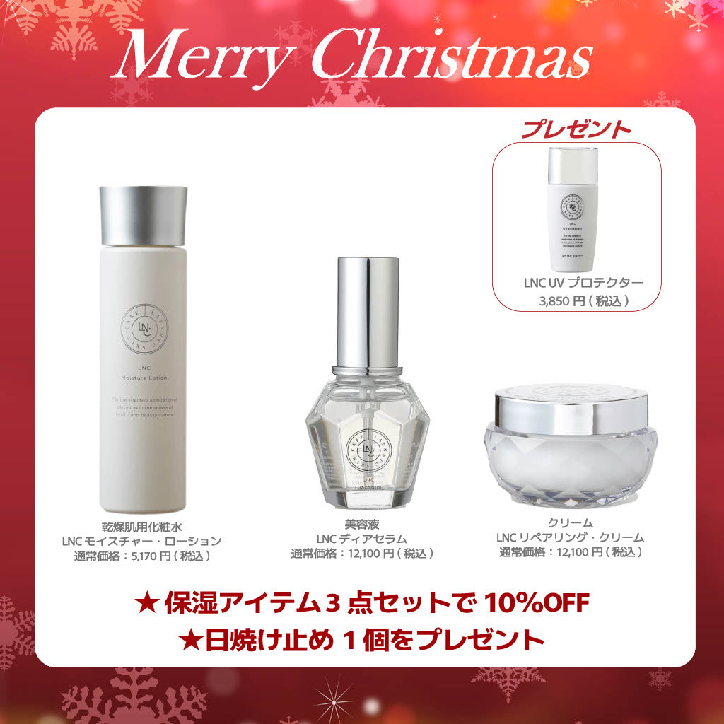 【期間限定 12/25まで】ホワイトクリスマスコフレ 保湿セット