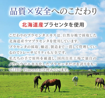 JBPプラセンタエキスは自然分娩で採取した北海道産ウマプラセンタを使用しています。
