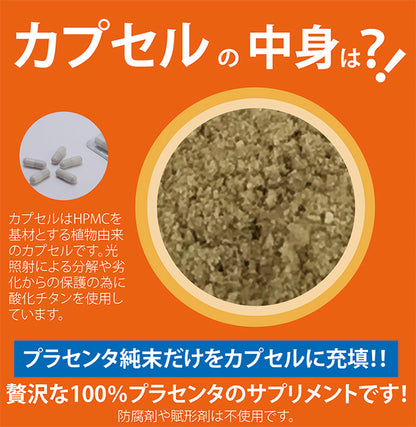 【SALE】【10％OFF】JBPプラセンタEQカプセル 2個セット