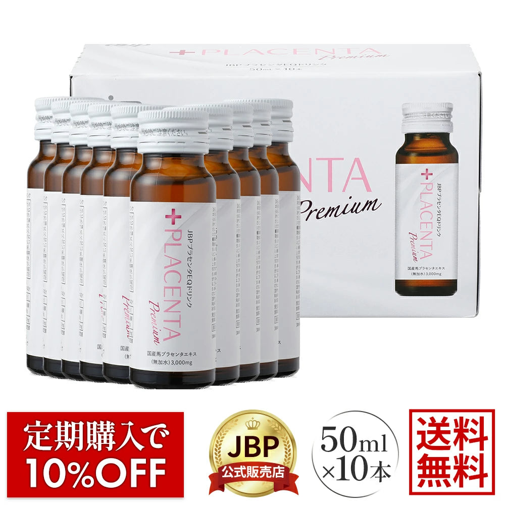 JBP胎盘EQ美容饮料 10支