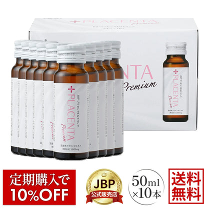 JBPプラセンタ EQドリンク 10本 / 美容成分たっぷり！毎日の