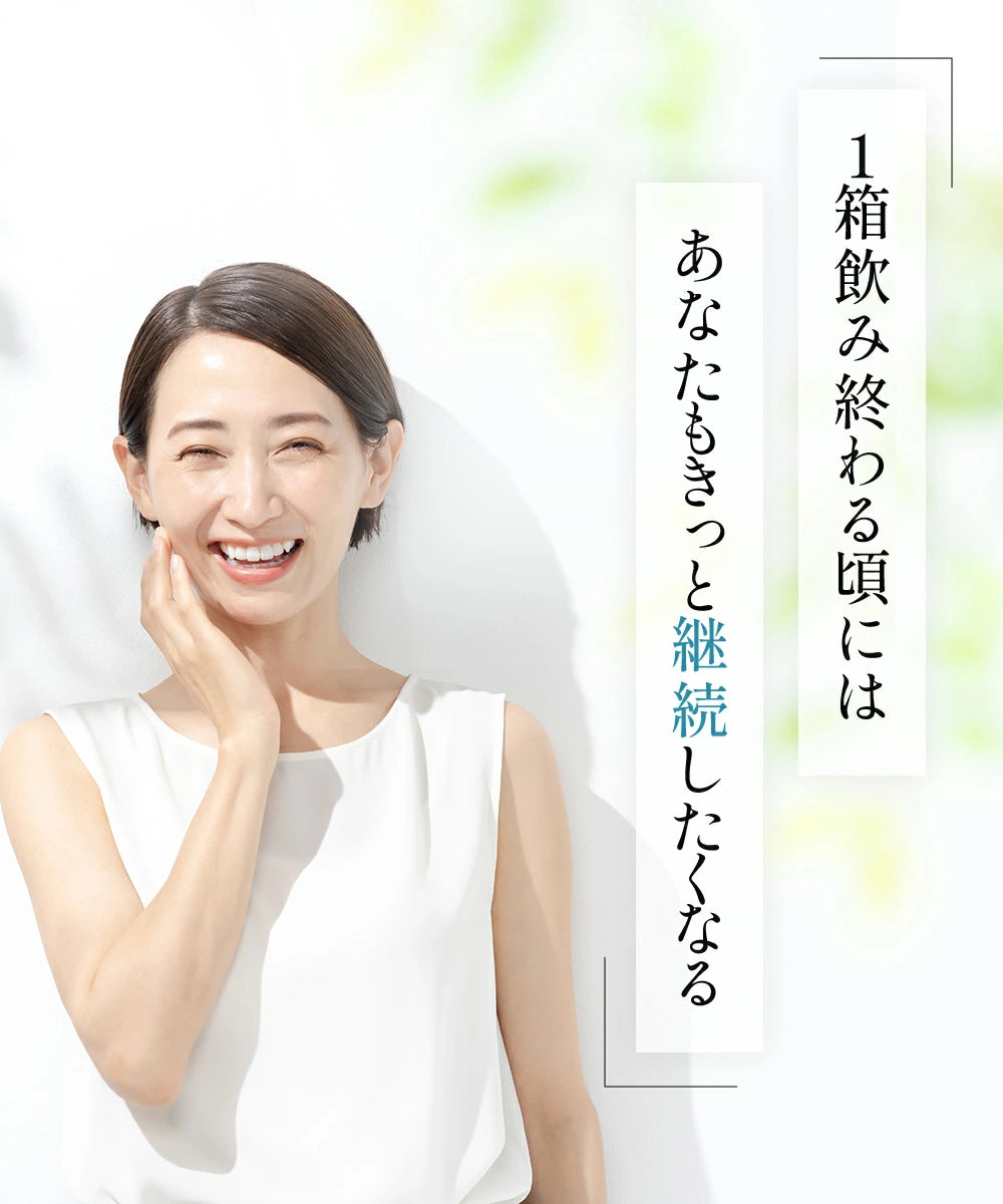 40代・50代からのエイジングケア。健康と美容を維持するために継続して愛用されるJBPプラセンタ