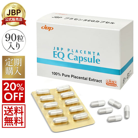 JBPプラセンタEQカプセル 55年の研究が生んだ製薬会社品質の馬プラセンタ純末100%配合