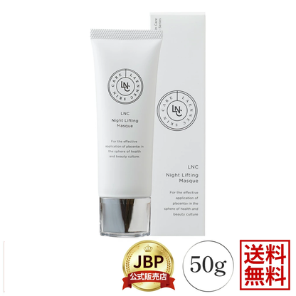 LNCナイトリフティングマスク 50g | ジェルパック ナイトパック LNCナイトリフティングマスク 50g | ジェルパック ナイトパック