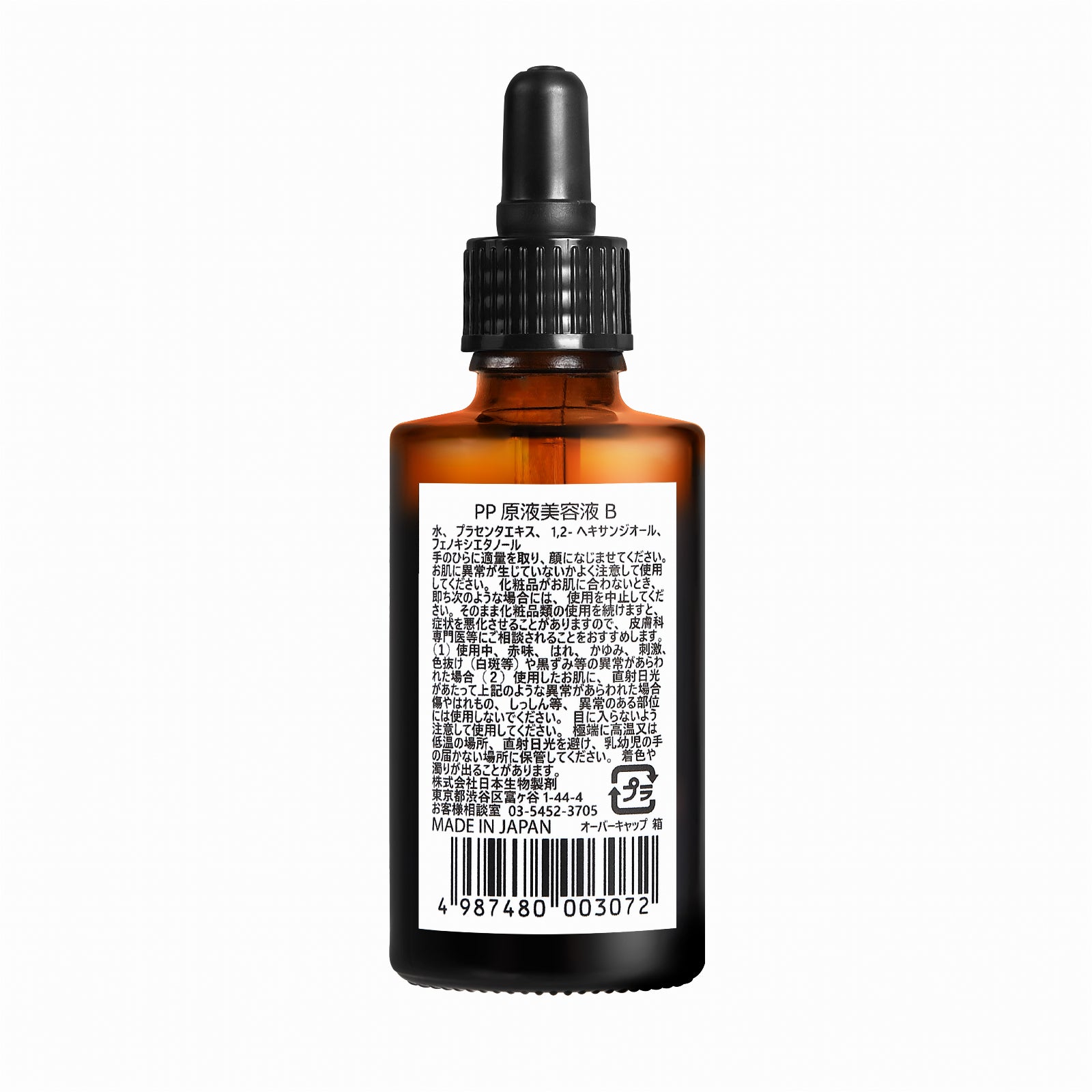 新商品】Placental Extract＜プラセンタ原液＞ – JBP公式オンライン