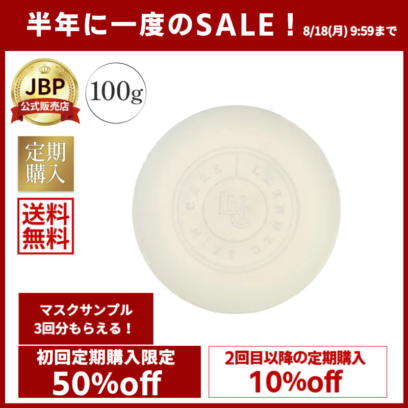 LNCソープ 3個セット 洗顔石鹸 100g ブライトソープ LNC / ブライトニング・ソープ 100gの商品情報｜美容・化粧品