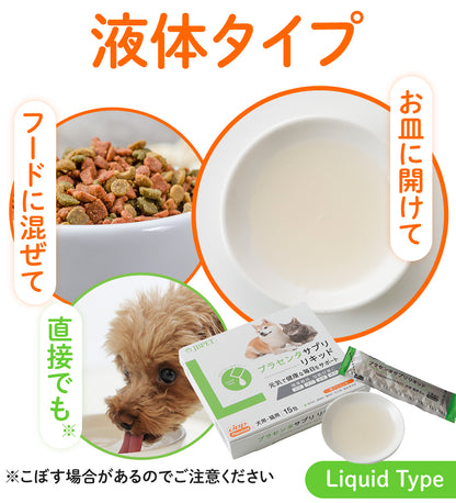 液体タイプ お皿に開けてもフードに混ぜても直接でも与えることができます。