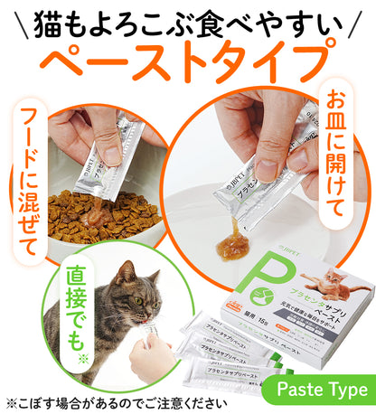 JBPET プラセンタサプリ ペースト 15包×2 愛猫の健康と美しい毛艶に（馬プラセンタ配合）