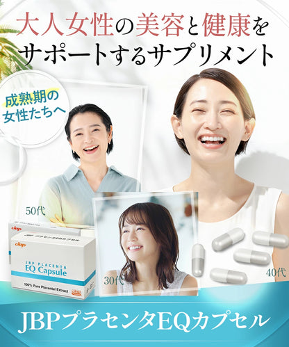 JBP胎盘素EQ胶囊（20粒）