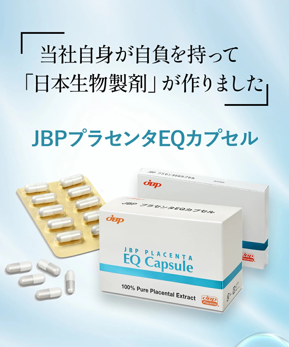JPB プラセンタカプセル90粒　3箱セット JBPプラセンタEQカプセル 90粒/1日3~4粒目安/30日分/北海道馬