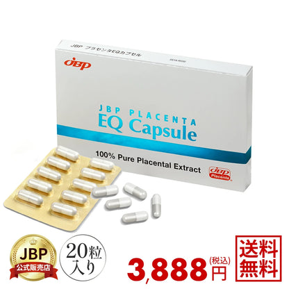 JBP胎盘素EQ胶囊（20粒）