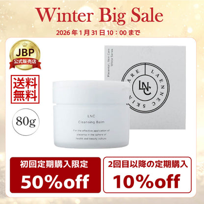 LNC Cleansing Balm 80g Makeup Remover Oil-Free Formula