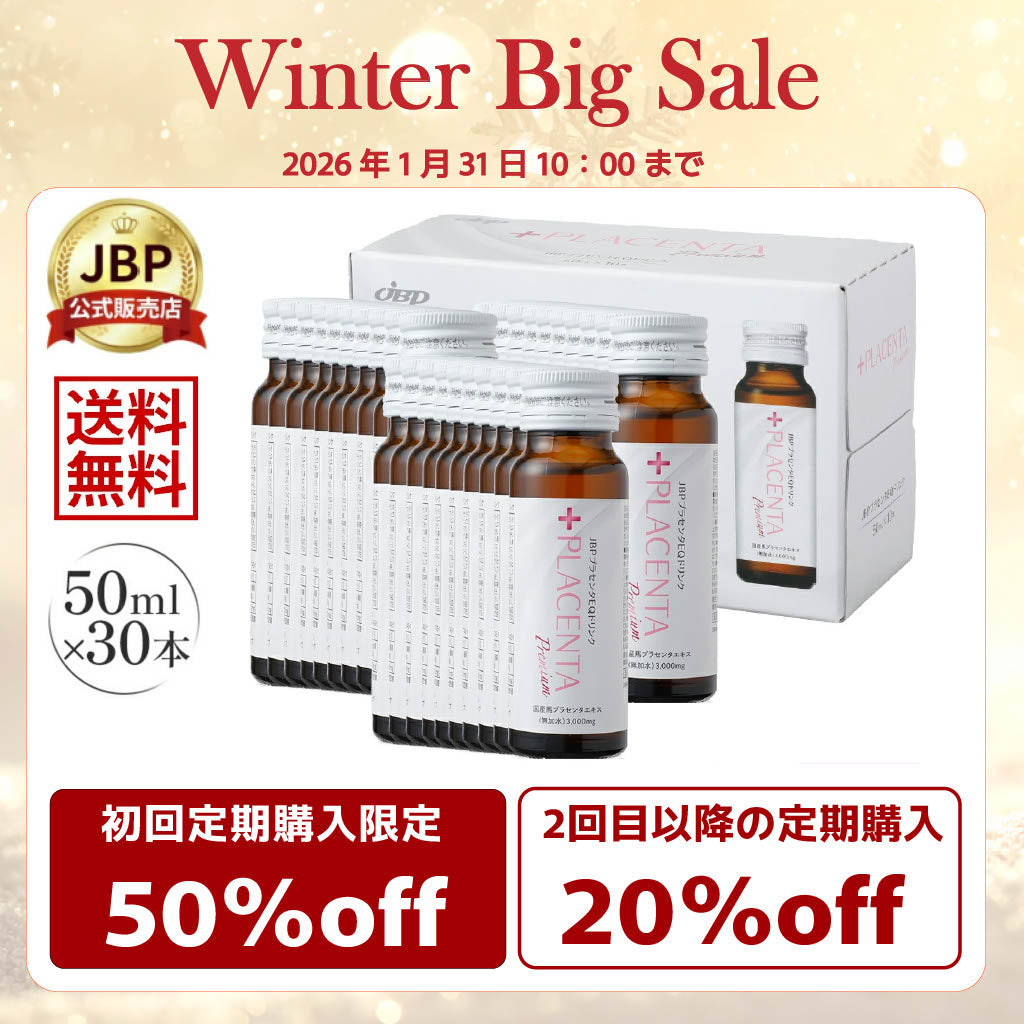 JBPプラセンタ EQドリンク 30本 美容ドリンク