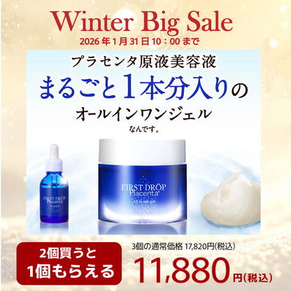 【SALE】 First Drop プラセンタ オールインワンジェル 時短エイジングケア