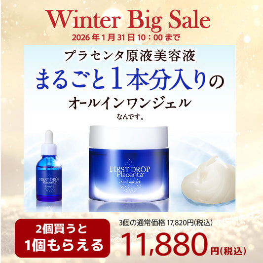 【SALE】 First Drop プラセンタ オールインワンジェル 時短エイジングケア
