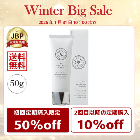 LNC Night Lifting Mask - A face mask you can apply and sleep on