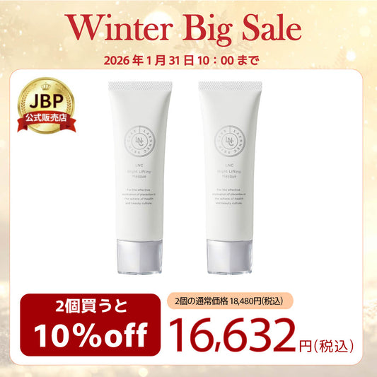 【SALE】【10％OFF】 LNC ナイトリフティングマスク 2本セット 　塗るマスク
