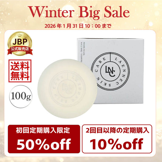 LNC Brightening Soap