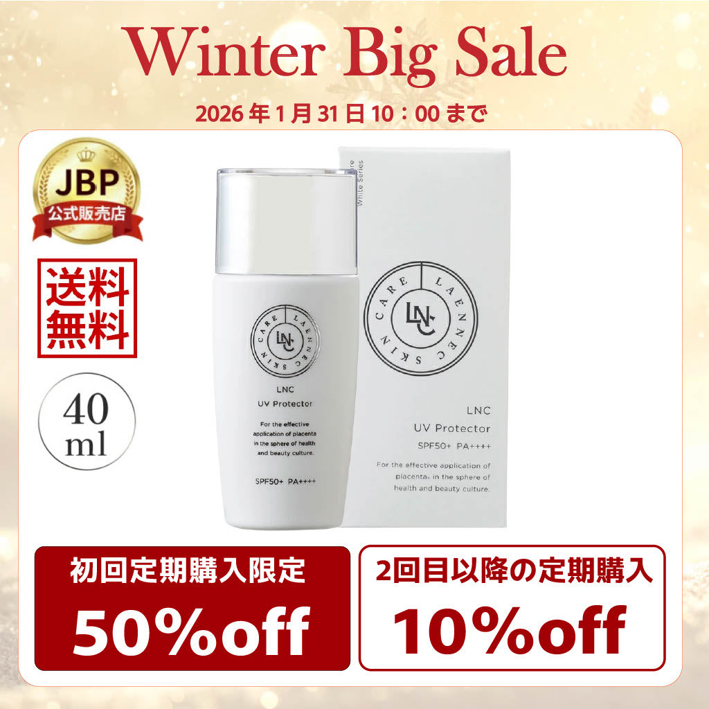 LNCUVプロテクター 40ml｜ SPF50+ PA++++ 防汗防水 日焼け止め ノン
