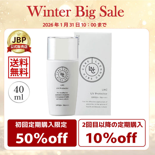 LNC UVプロテクター 40mL SPF50+ PA++++ ウォーターレジスタンス日焼け止め