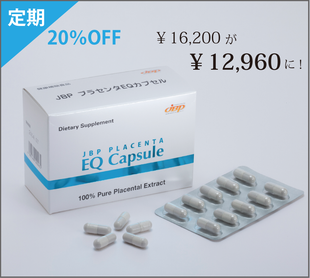 最大82%OFFクーポン 日本生物製剤 JBP プラセンタ EQ カプセル 馬 サプリメント 90粒 fucoa.cl